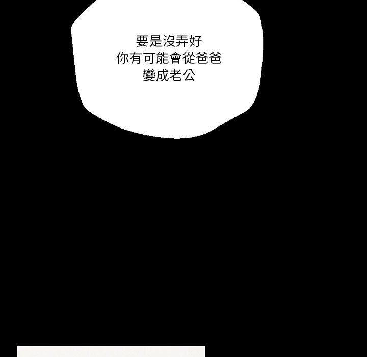 培養完美情人 第 37 話 第27页