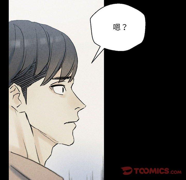 培養完美情人 第 37 話 第28页