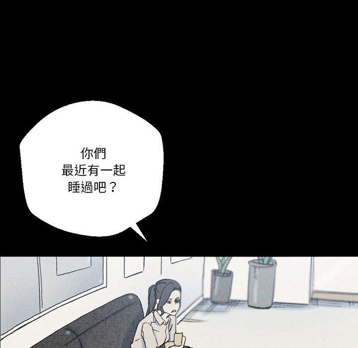 培養完美情人 第 37 話 第30页