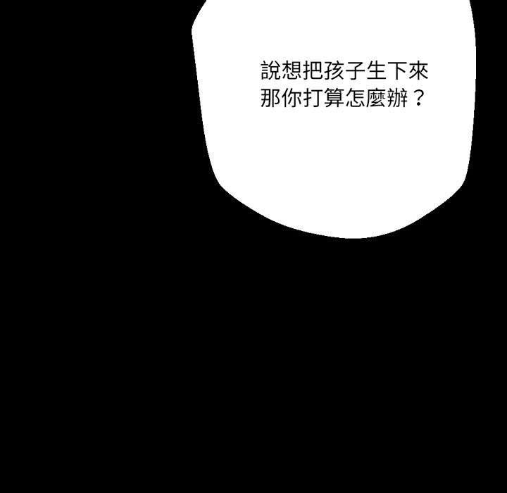 培養完美情人 第 37 話 第37页