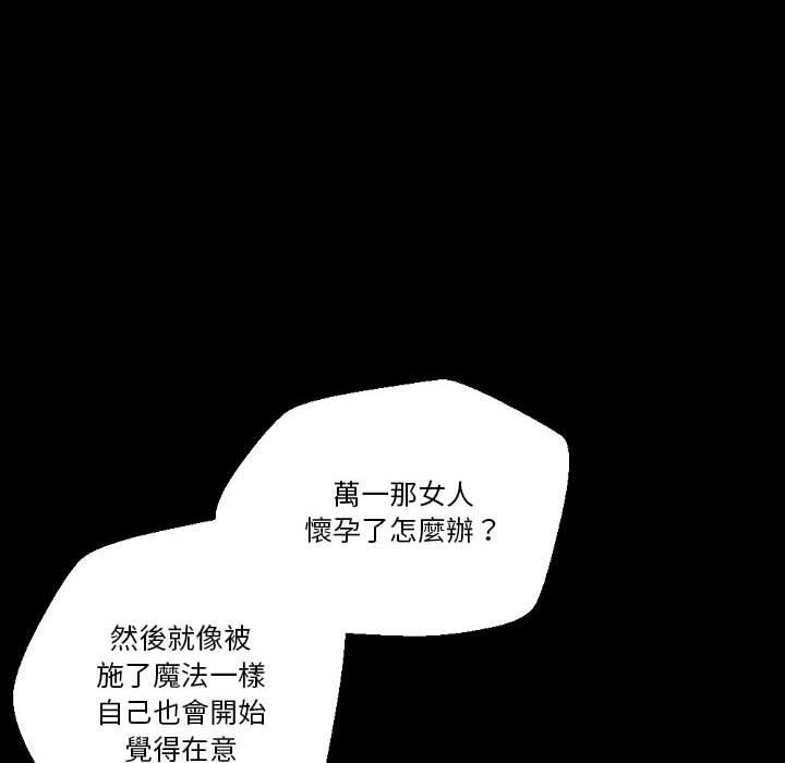 培養完美情人 第 37 話 第40页