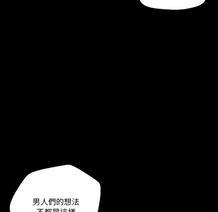 培養完美情人 第 37 話 第42页