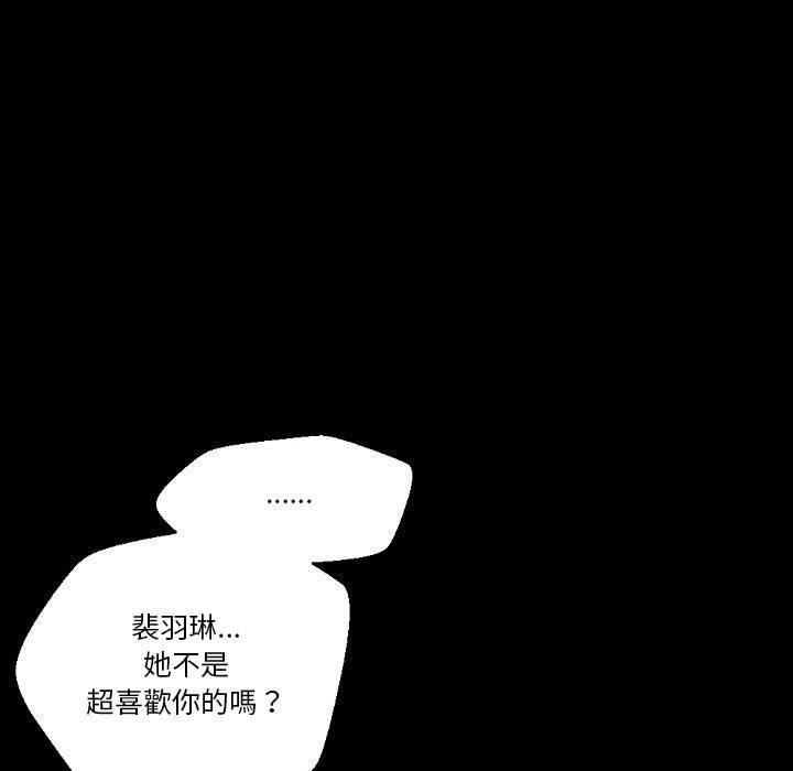 培養完美情人 第 37 話 第45页