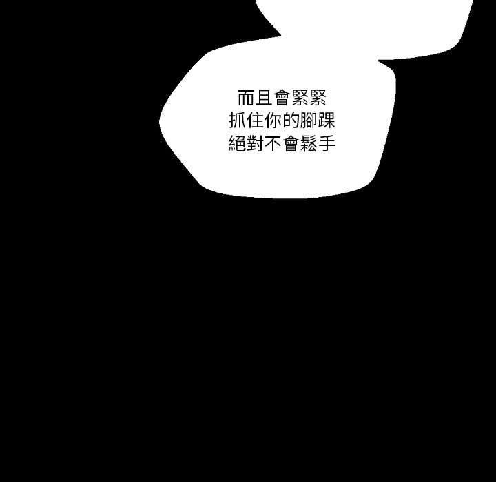 培養完美情人 第 37 話 第47页