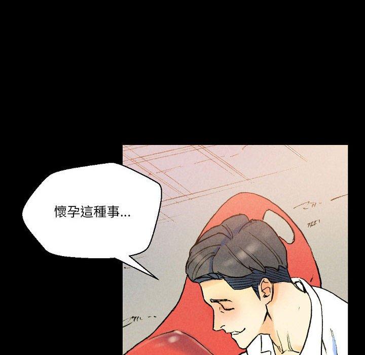 培養完美情人 第 37 話 第48页