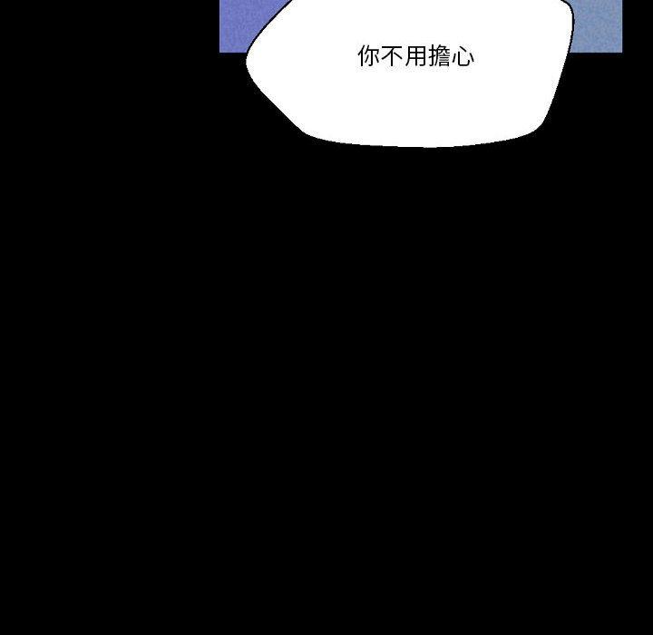 培養完美情人 第 37 話 第50页