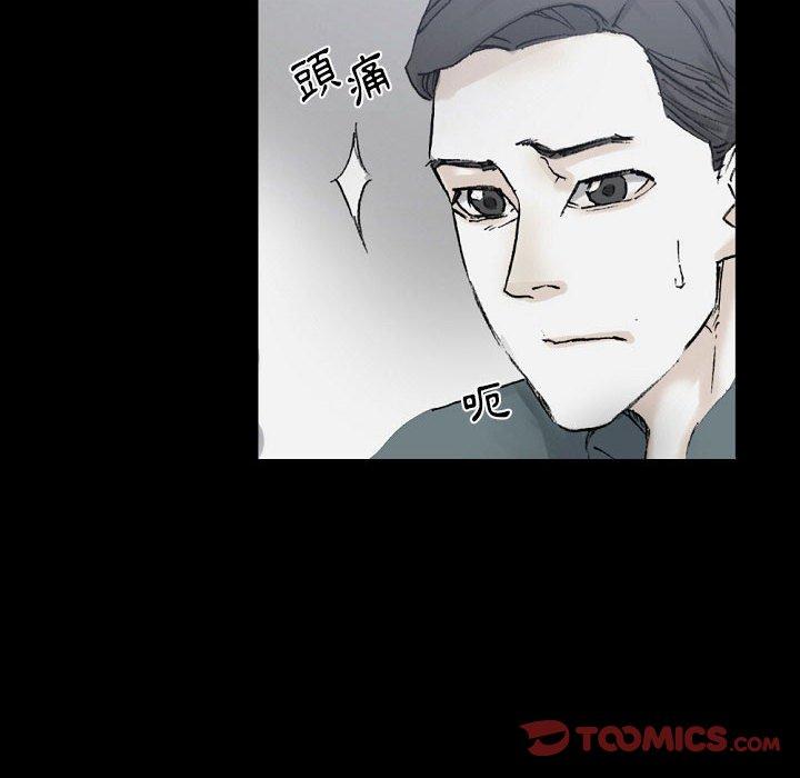 培養完美情人 第 37 話 第52页