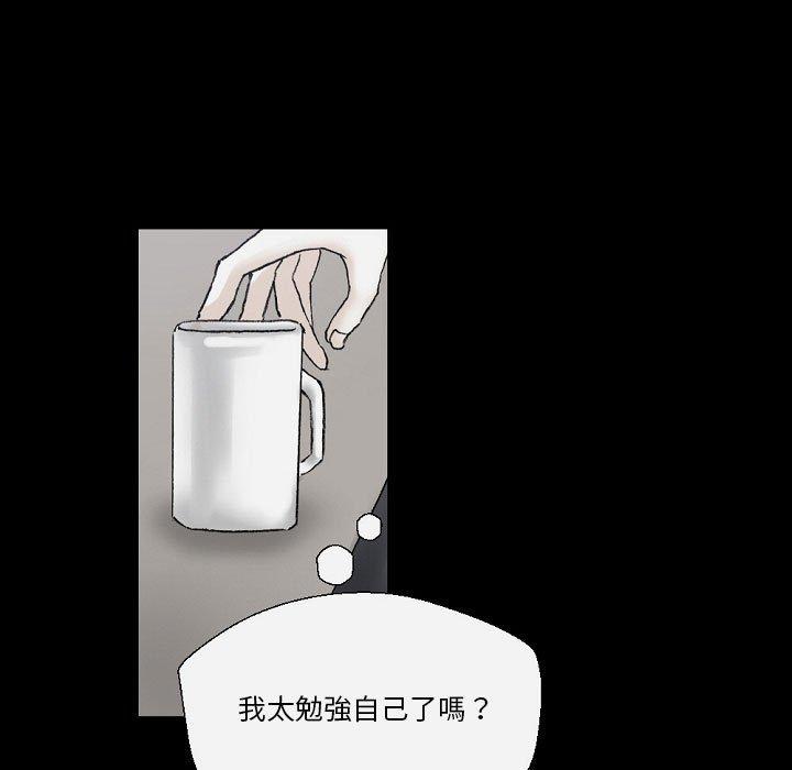 培養完美情人 第 37 話 第53页