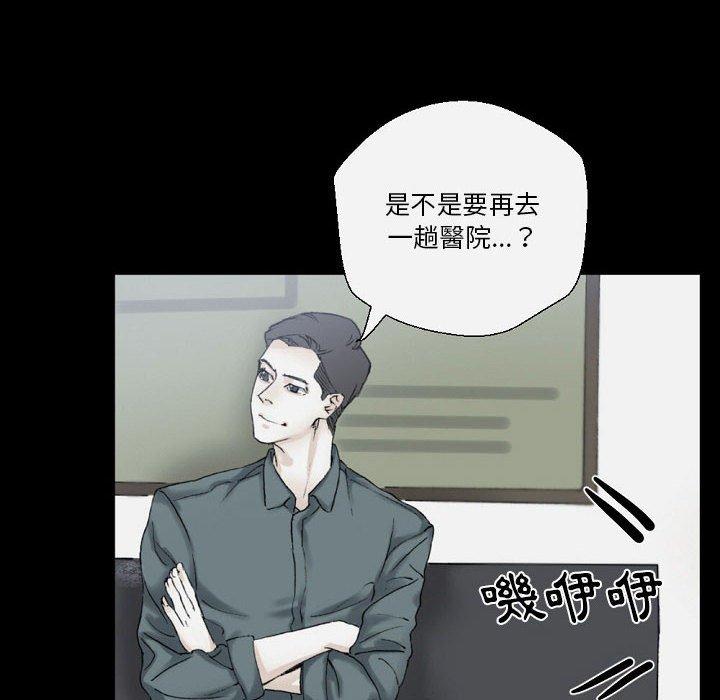 培養完美情人 第 37 話 第56页