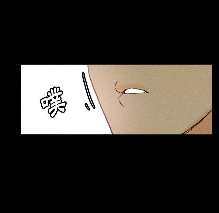 培養完美情人 第 37 話 第61页