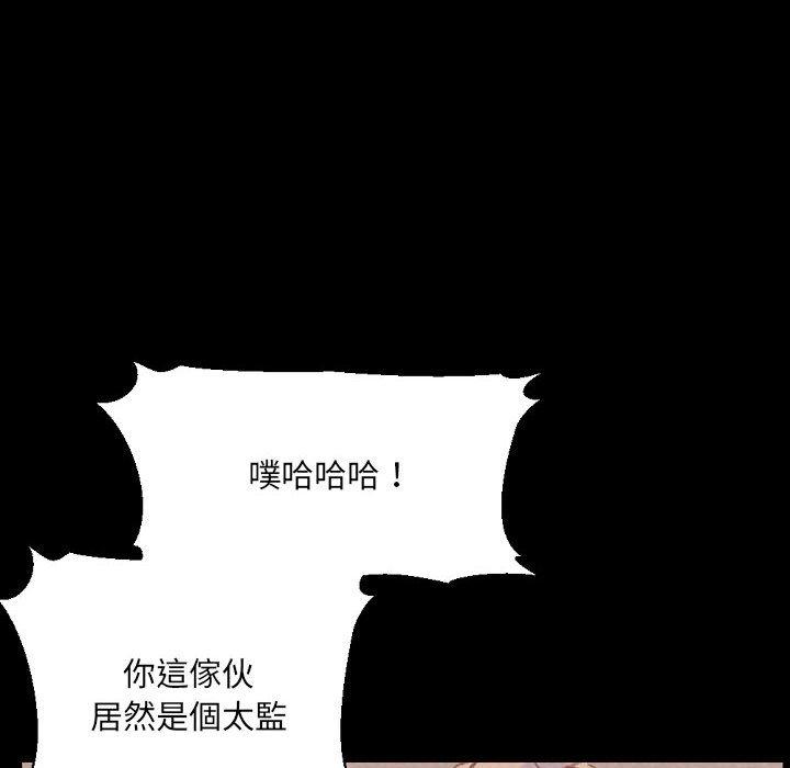 培養完美情人 第 37 話 第62页