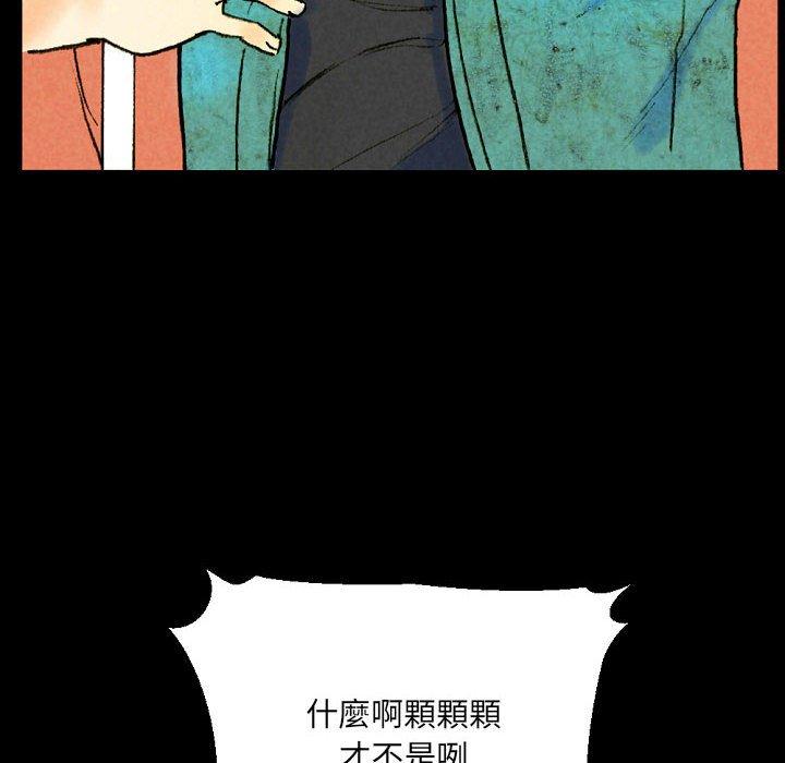 培養完美情人 第 37 話 第64页