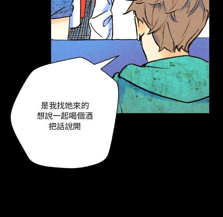 培養完美情人 第 37 話 第80页