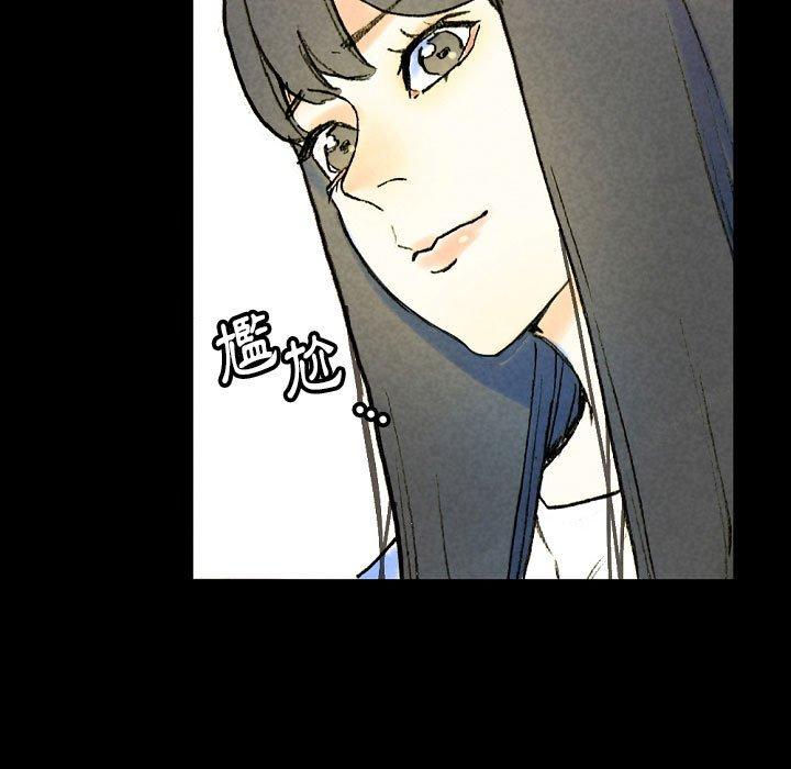 培養完美情人 第 37 話 第75页