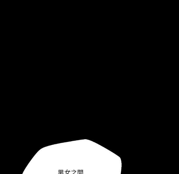 培養完美情人 第 37 話 第93页