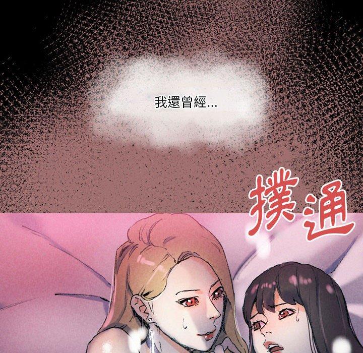 培養完美情人 第 37 話 第106页