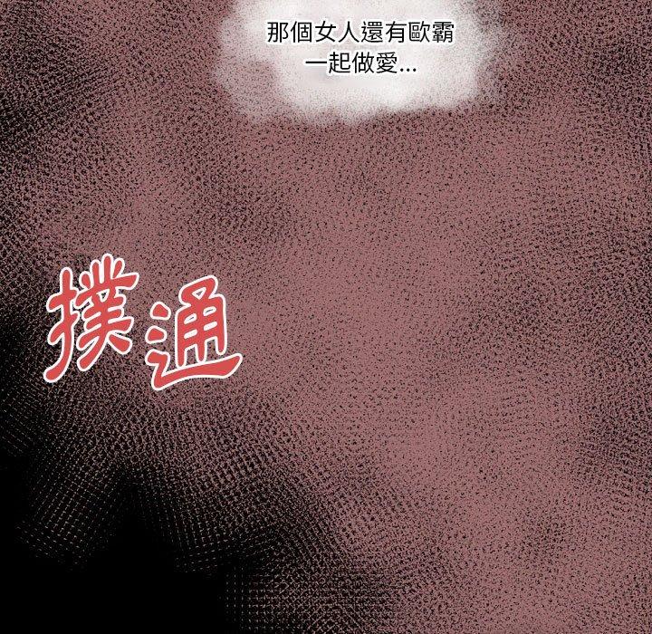 培養完美情人 第 37 話 第109页