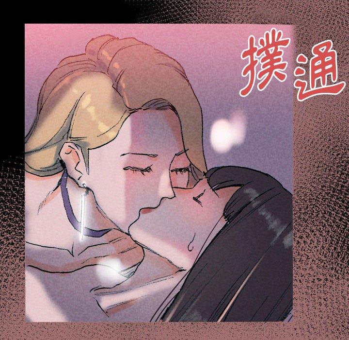 培養完美情人 第 37 話 第110页