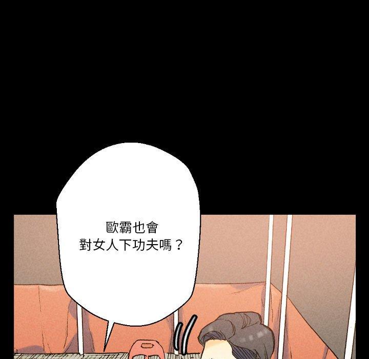 培養完美情人 第 37 話 第115页