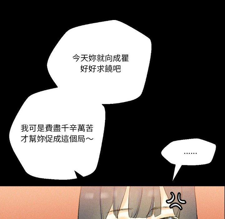 培養完美情人 第 37 話 第118页
