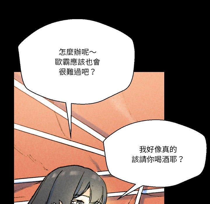 培養完美情人 第 37 話 第121页