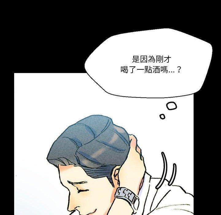 培養完美情人 第 38 話 第19页