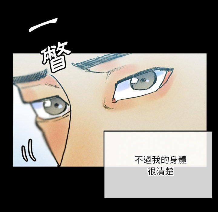 培養完美情人 第 38 話 第22页