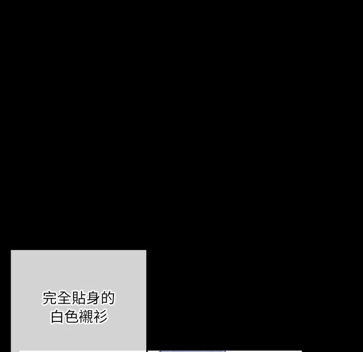 培養完美情人 第 38 話 第8页