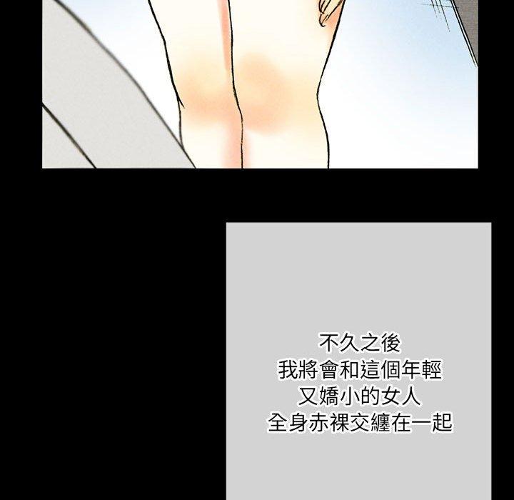 培養完美情人 第 38 話 第26页