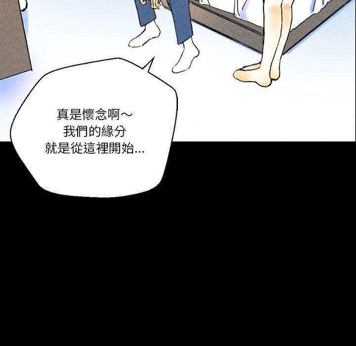 培養完美情人 第 38 話 第30页