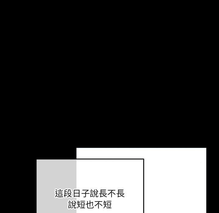 培養完美情人 第 38 話 第31页