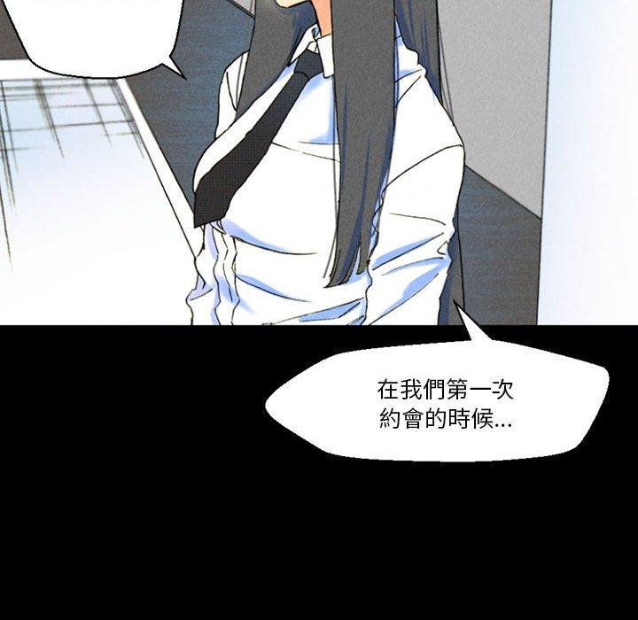 培養完美情人 第 38 話 第35页