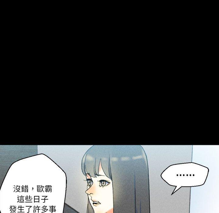 培養完美情人 第 38 話 第34页