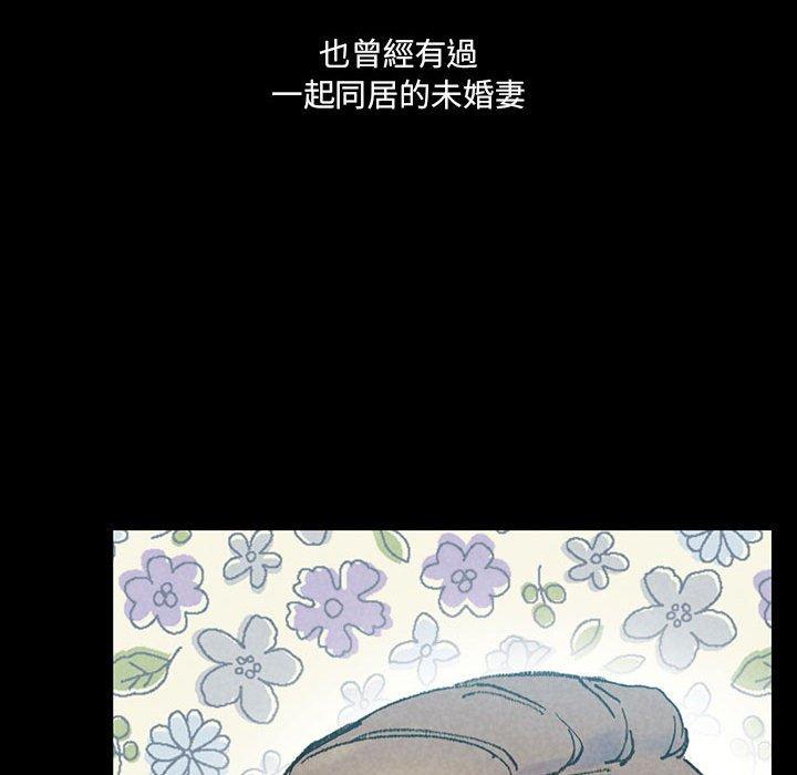 培養完美情人 第 38 話 第61页