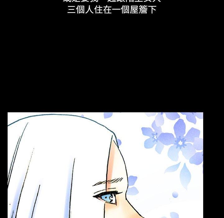培養完美情人 第 38 話 第64页