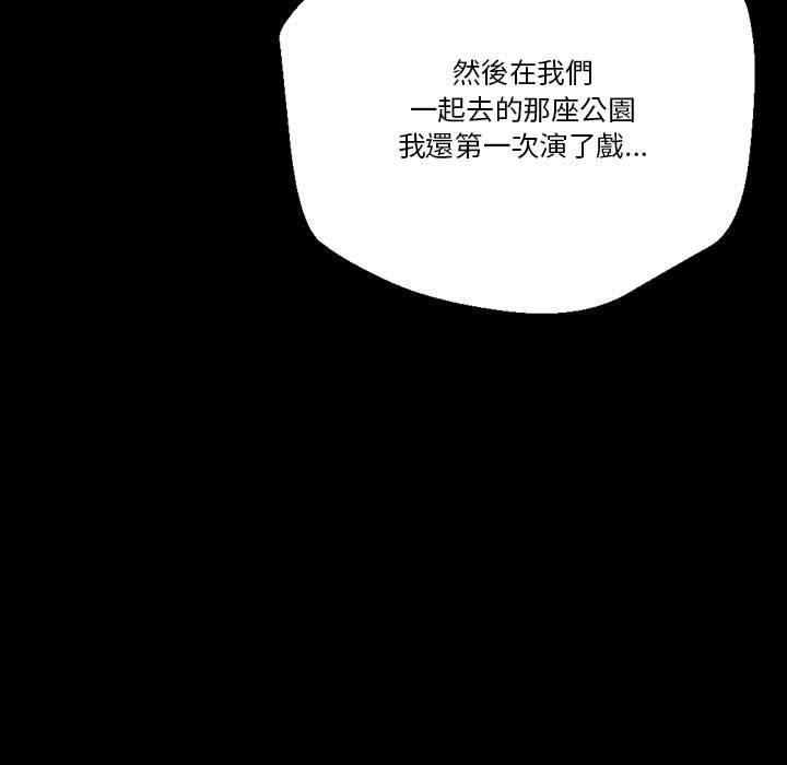 培養完美情人 第 38 話 第40页