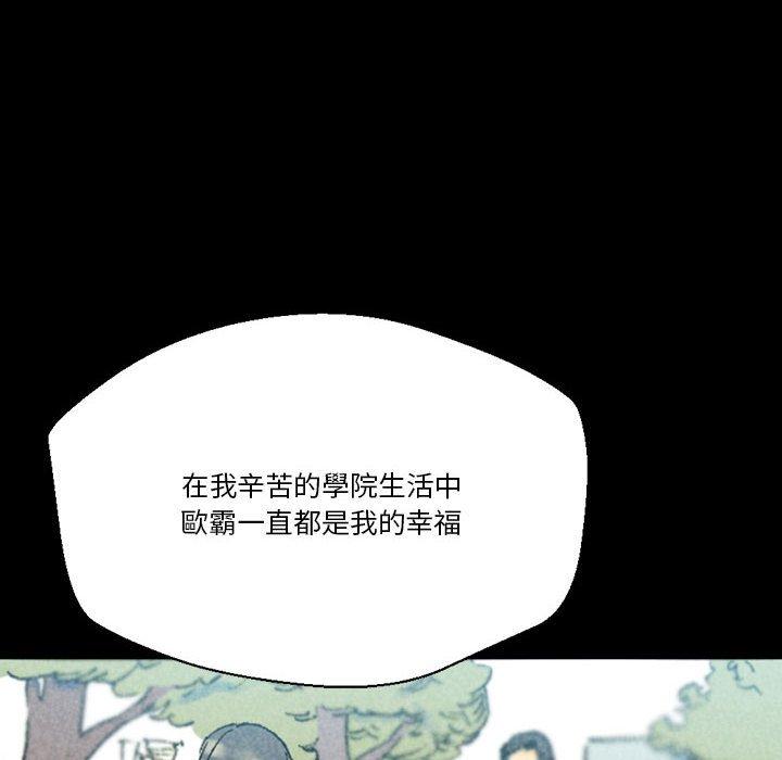 培養完美情人 第 38 話 第41页