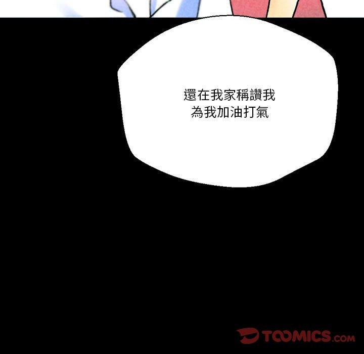 培養完美情人 第 38 話 第44页