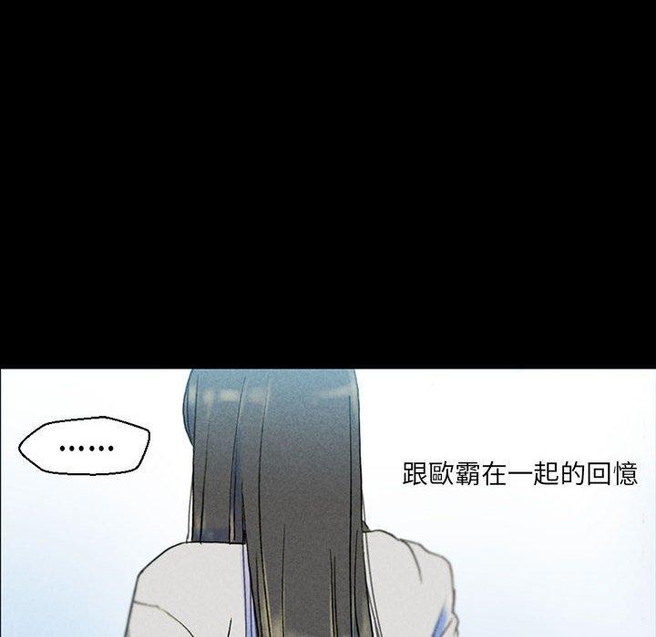 培養完美情人 第 38 話 第45页