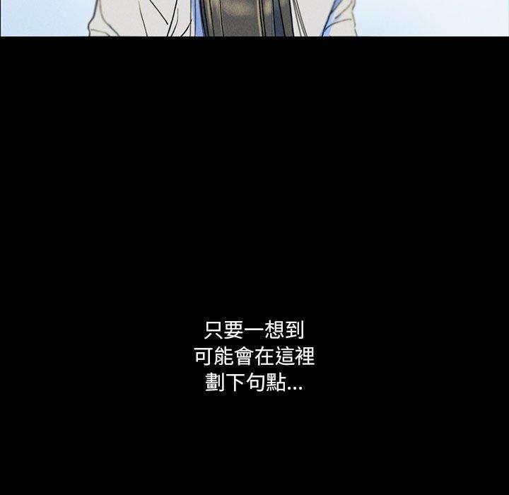 培養完美情人 第 38 話 第46页