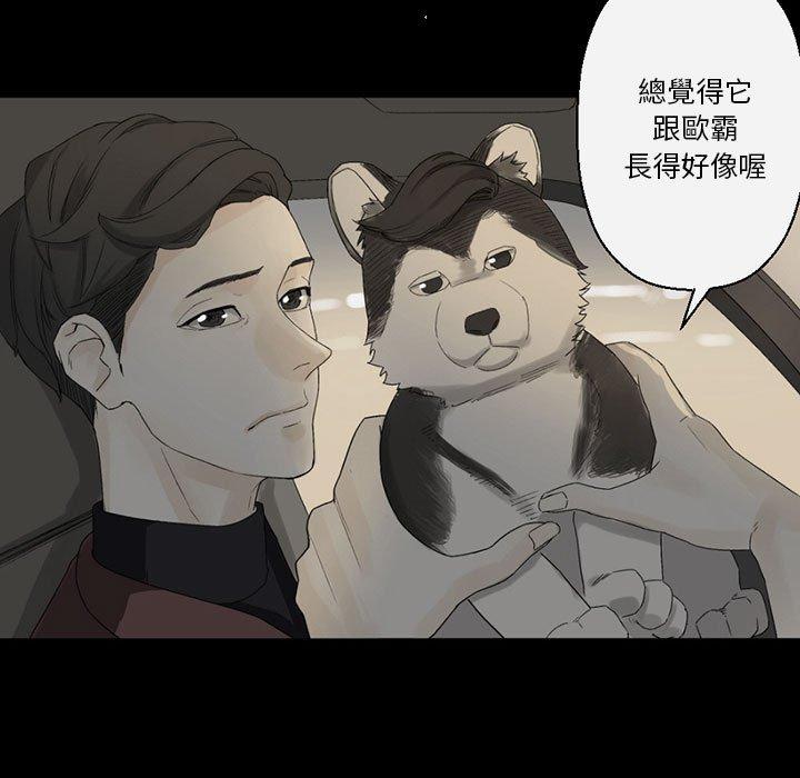 培養完美情人 第 38 話 第51页