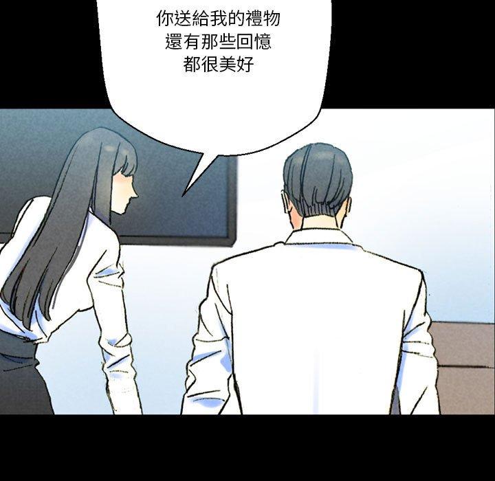 培養完美情人 第 38 話 第53页