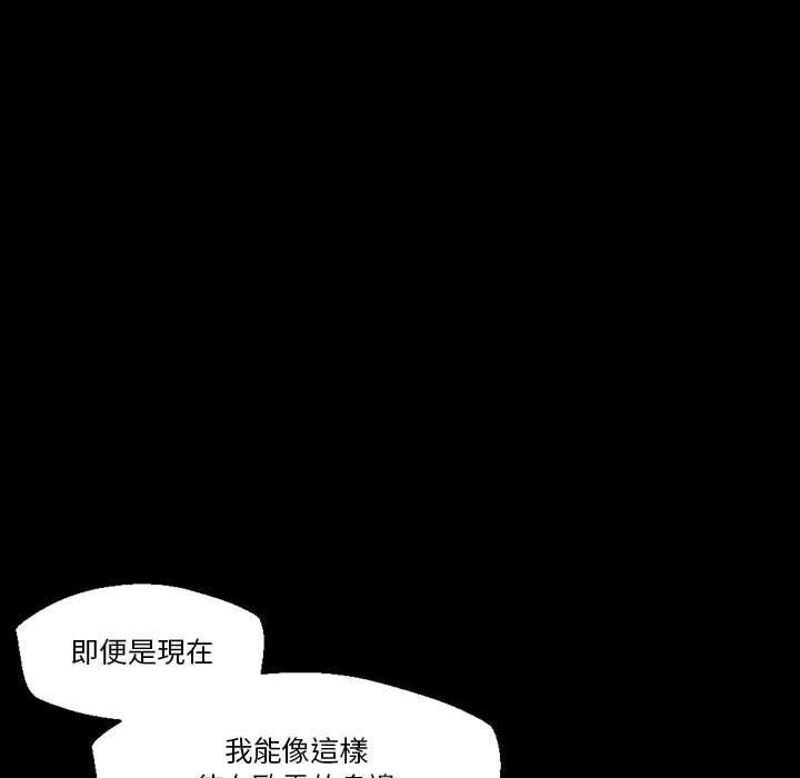 培養完美情人 第 38 話 第54页