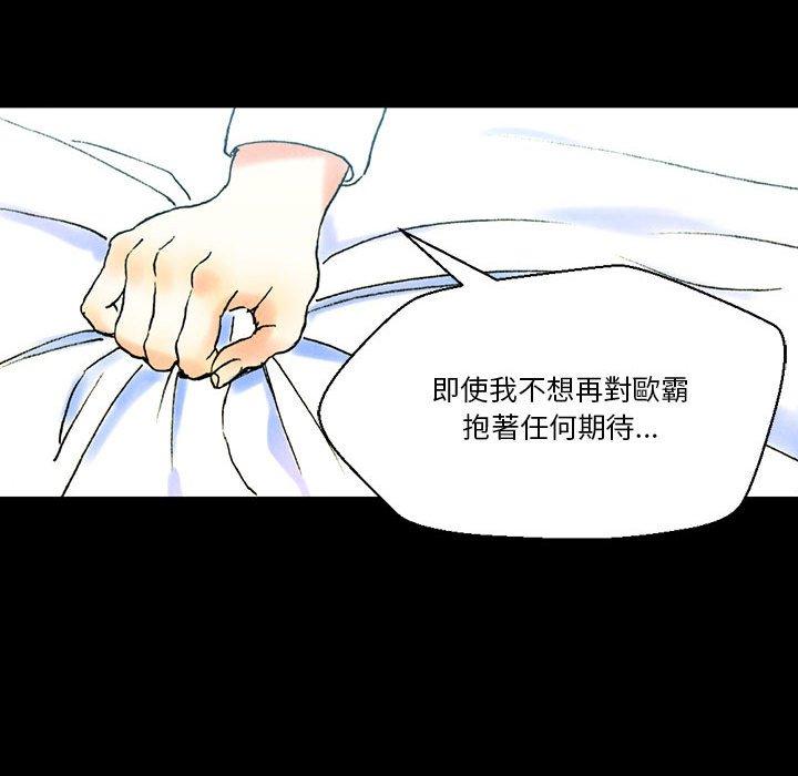 培養完美情人 第 38 話 第67页