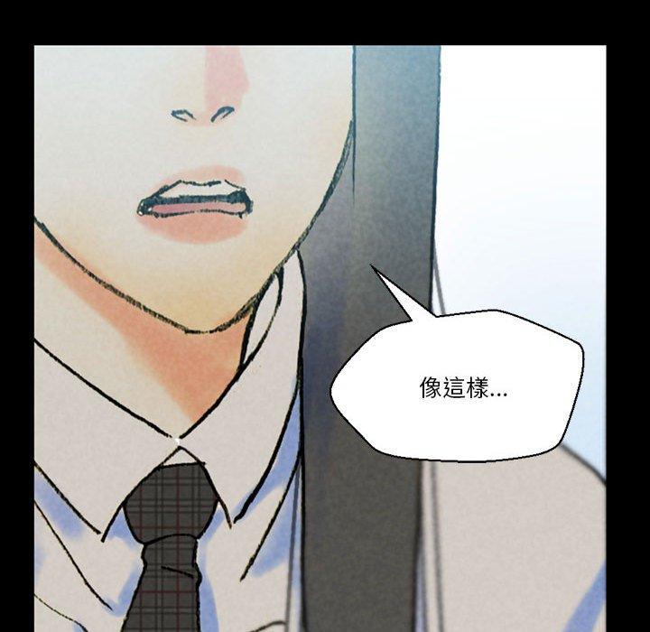 培養完美情人 第 38 話 第69页