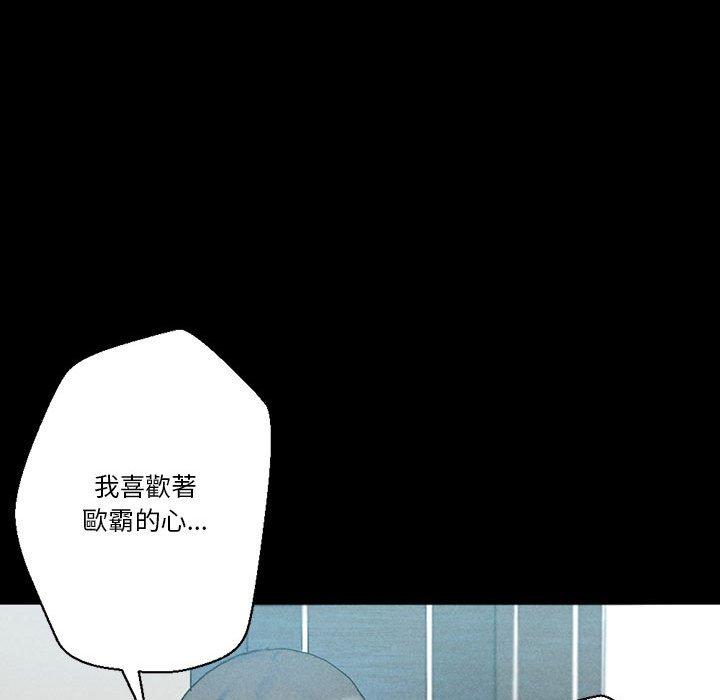 培養完美情人 第 38 話 第72页