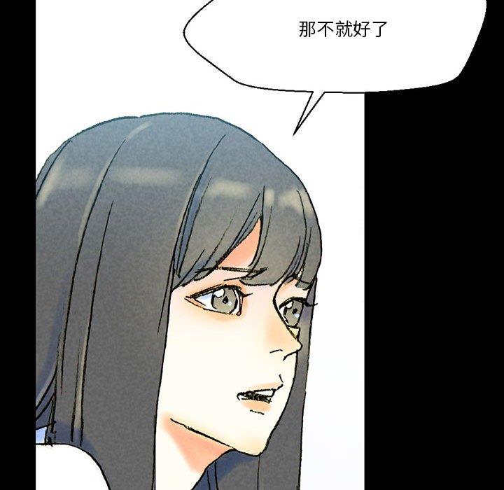 培養完美情人 第 38 話 第87页