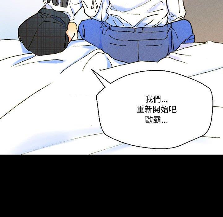 培養完美情人 第 38 話 第91页