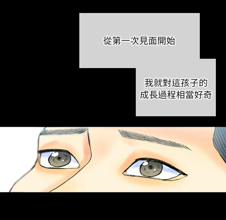 培養完美情人 第 38 話 第95页