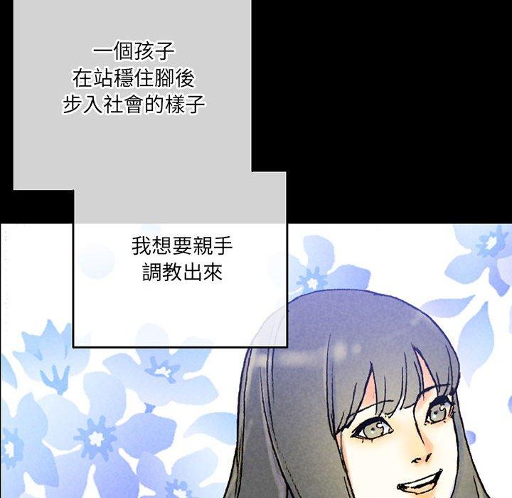 培養完美情人 第 38 話 第97页